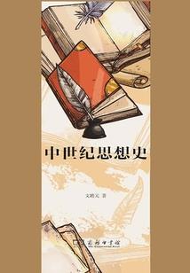 明末雇佣军