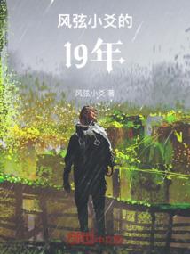 御极仙尊