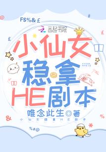 那个女孩说的话