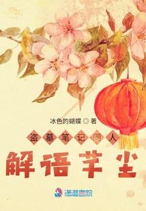 海贼之史塔克传奇