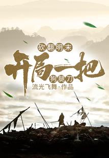 月亮女神：唐代篇