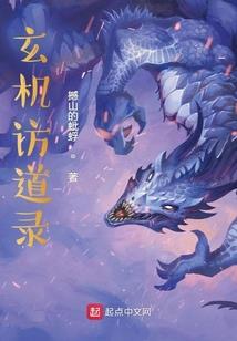 五行真修