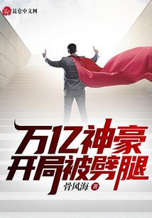玄幻：血肉成圣，拳荡诸天！