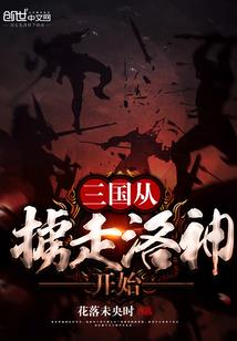 神夏：致命弱点