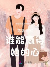 豪门逃妻