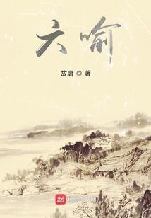 量子空间之鬼与外星人物语