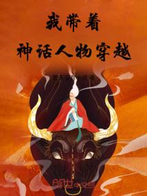 龙王传说我是金龙王