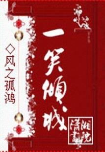木古倾城别月希