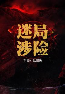 冰蜷记
