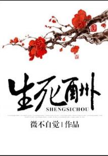 天书求道