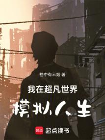 西游之我为剑仙