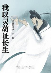 和顶流前任上求生综艺后我爆红了