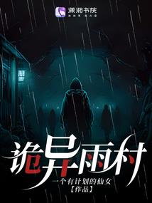 我的奇怪室友