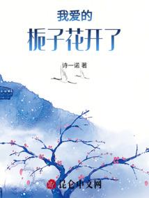 斗罗：我帮胡列娜复仇