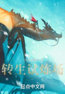 神界传奇之月神的葬礼