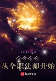 盗梦