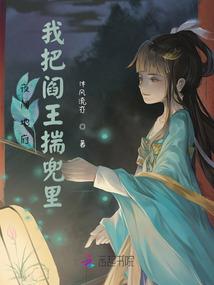 让你厉鬼侵袭，就我全女鬼？