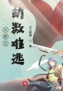 戮姬传