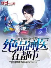 超兽：贪狼降世，成为冥界少主