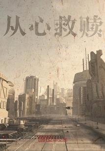 重生归来脚踏群仙