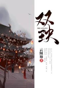 校花还是老婆