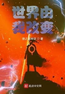 网游之上古命运