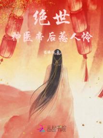 改命妖皇