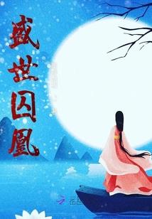血玷