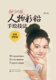 易铎十一年
