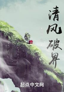 横闯异能时代