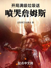 一笔成谶