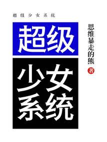 时空之恋茜与超