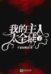 无限系统之兽神
