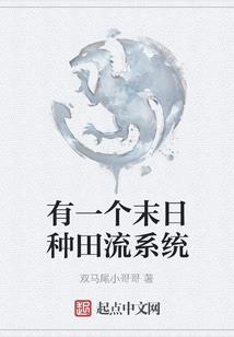 末日烈阳
