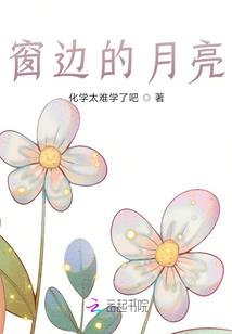 当校草遇上花