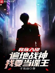 黑暗下的罪恶