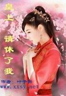 醉梦游记