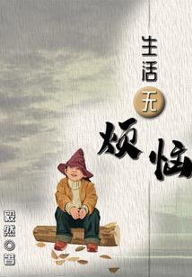 机械师与春官