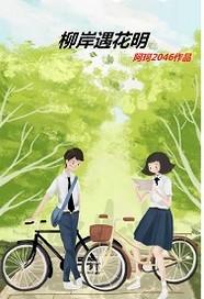 重生之恢复新世界