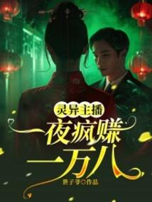 庶女无双