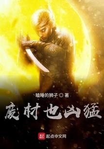 我的逆袭成神之路