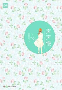 幸好你未曾走远