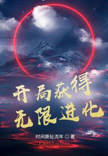 异世梦魇之龙图腾