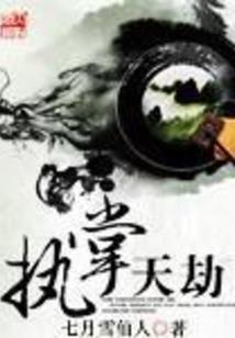 火影之漩涡梦澜