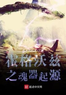 死神网王之雪殇忆转星辰