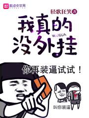 邪情帝