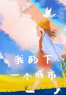 妖孽王爷：女人，都是工具