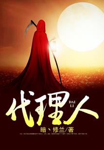 重生之惑情莎乐美