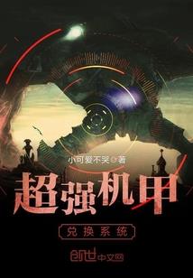医仙墨战辰