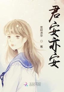 潇潇慕语一诺倾心